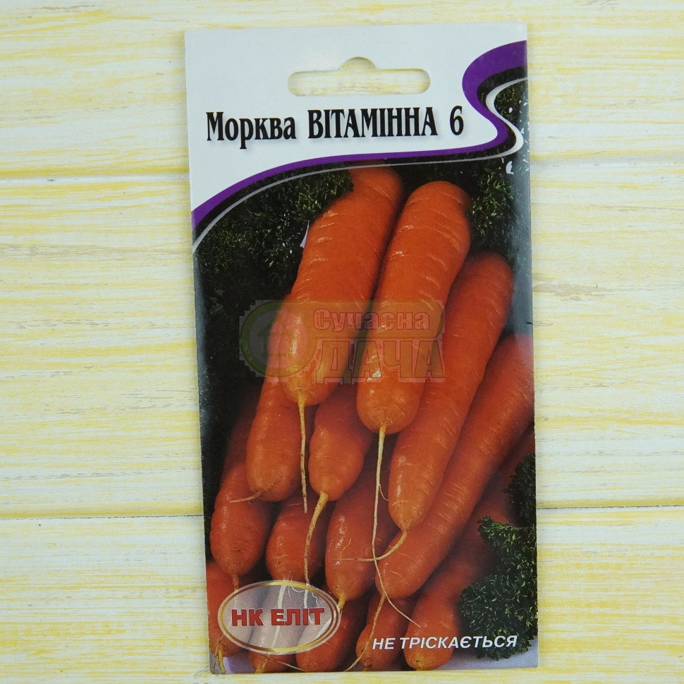 Морква Вітамінна 6 2 г НК Еліт (сс), фото 1