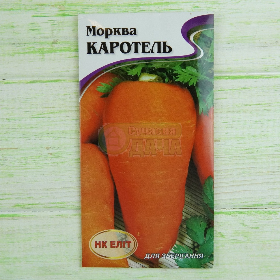Морква Каротель 2 г НК Элит, фото 1
