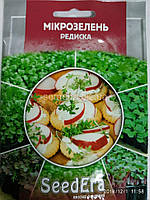 Мікрозелень РЕДІСКА 10г. Seedera