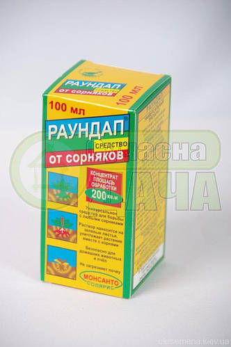 Раундап 100 мл, ціна 69 грн — Prom.ua (ID#1741016986)