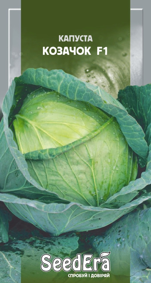 Капуста Козачок F1 0,25 г Seedera, фото 1