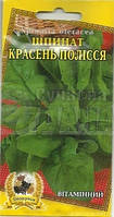 Шпинат Красуньець Полісся 2 г ДІОНІС