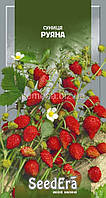 Суниця Руяна ремонтантна 0,05 г Seedera