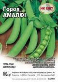 Горох Амальфі 100 г НК ЕЛІТ