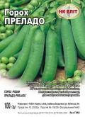 Горох Преладно 100 г НК ЕЛІТ