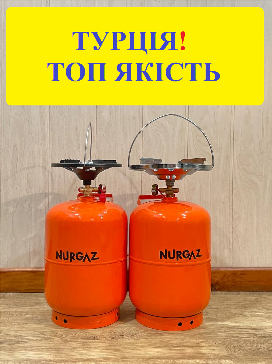 Газовый Баллон 12 Литров NURGAZ + Конфорка Model Italy + Адаптер ...