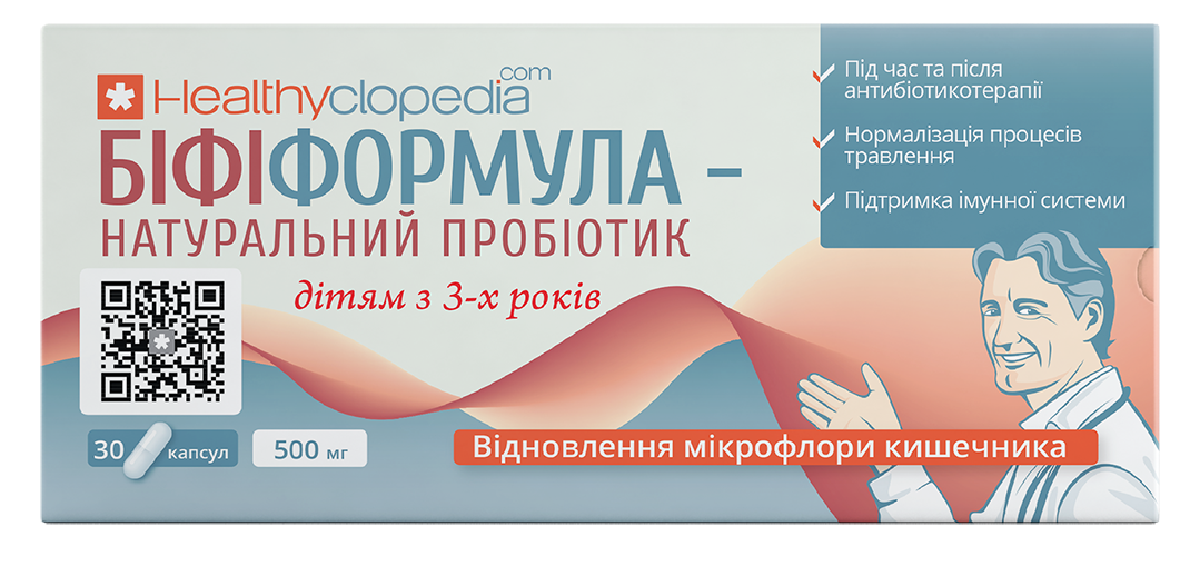 Бiфiформула №30 джерело пробіотиків (лактобактерії - Lactobacillus acidophilus, біфідобактерії - Bifidobacteri
