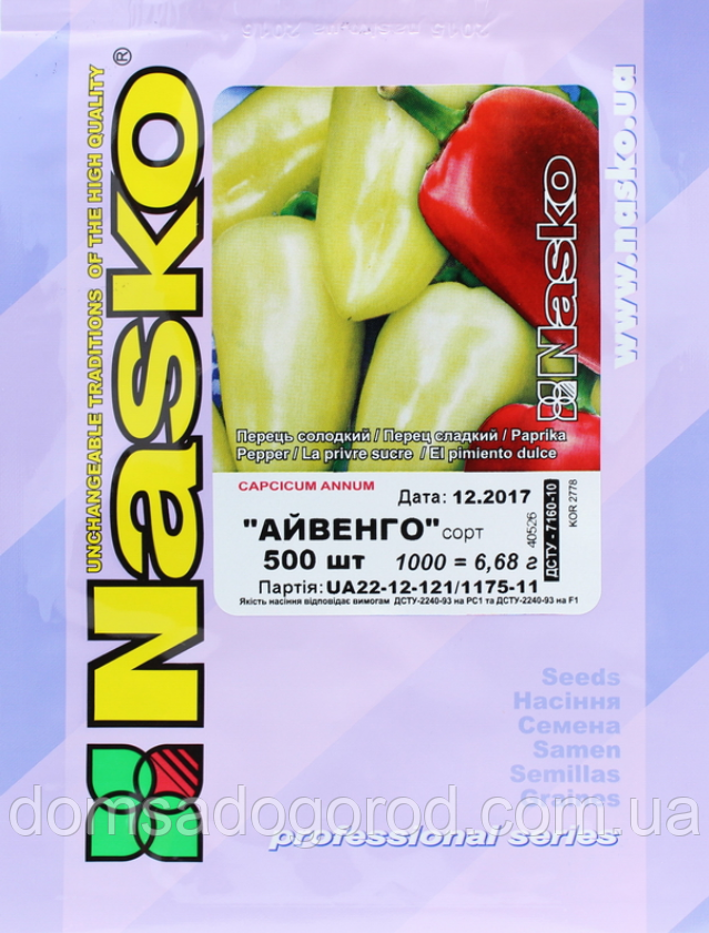 Перець АЙВЕНГО Nasko 500 шт.