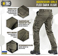 M-TAC БРЮКИ AGGRESSOR GEN II FLEX DARK OLIVE