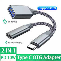 USB TYPE C адаптер 2 в 1 OTG и с PD зарядным портом для телефона ноутбука планшета Y кабель юсб тип с