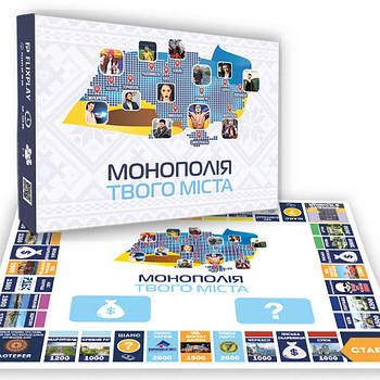 Настільна економічна Гра Монополія твого міста (різні міста)
