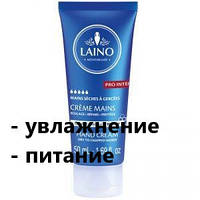 Крем для рук "Про-Интенс" Laino Hand Cream 50 мл