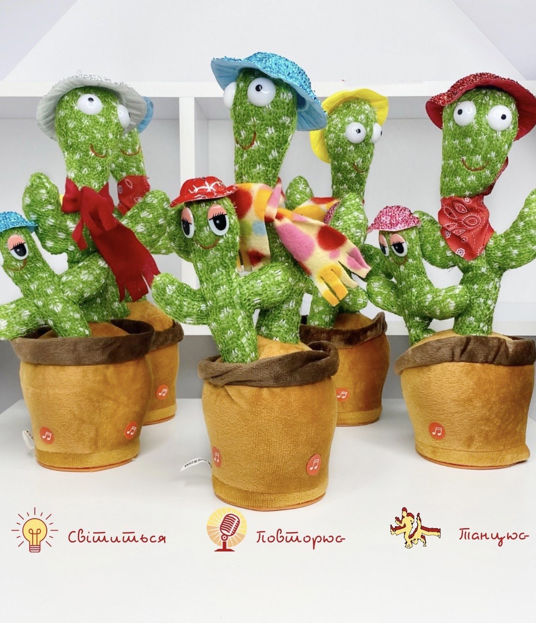 Танцюючий плюшевий кактус - повторюшка музичний 120 зарубіжних пісень хітів з підсвічуванням і записом, фото 1