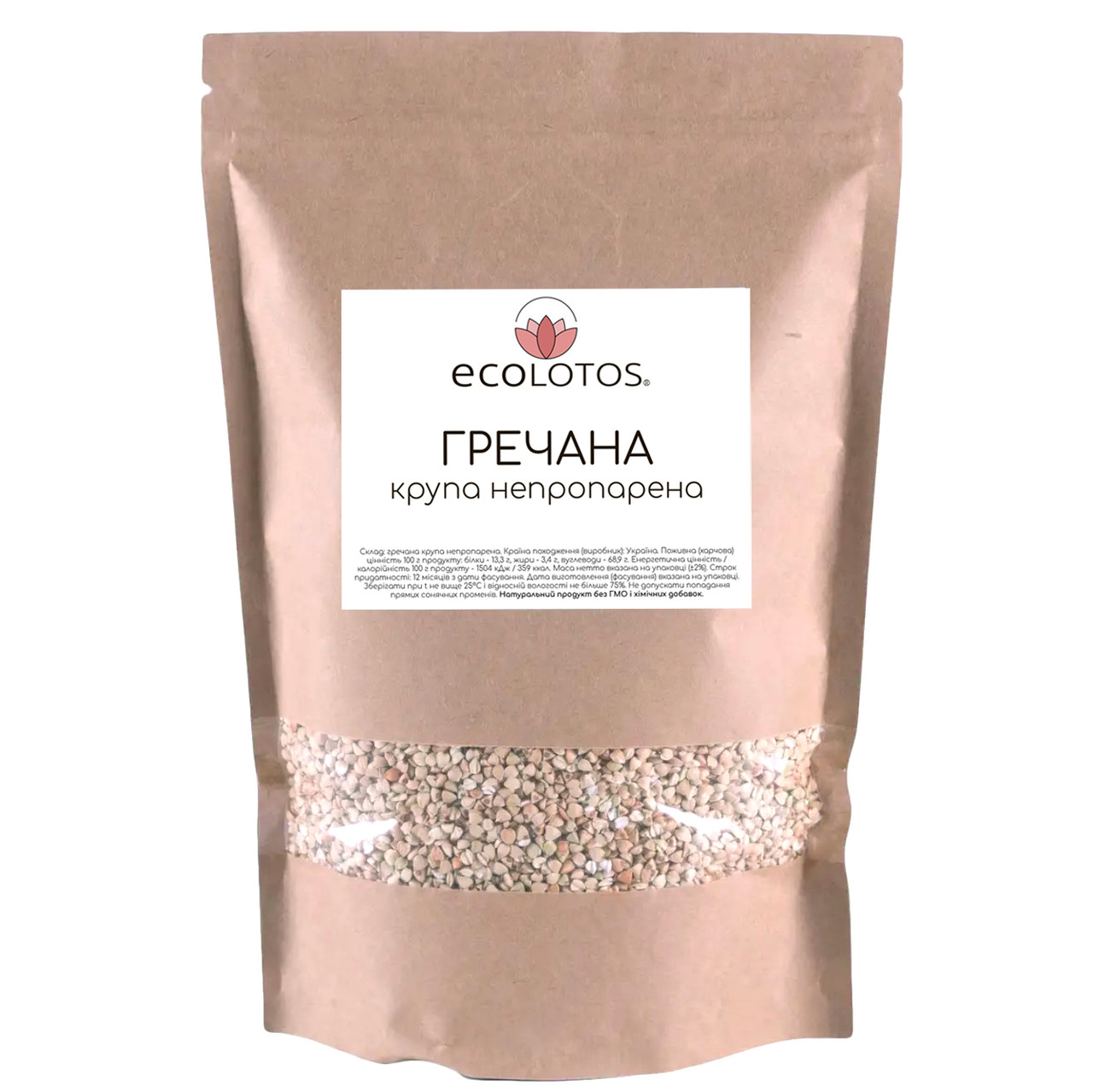 Гречана крупа зелена (гречка зелена) 500 г