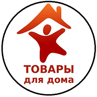 Товари для дому