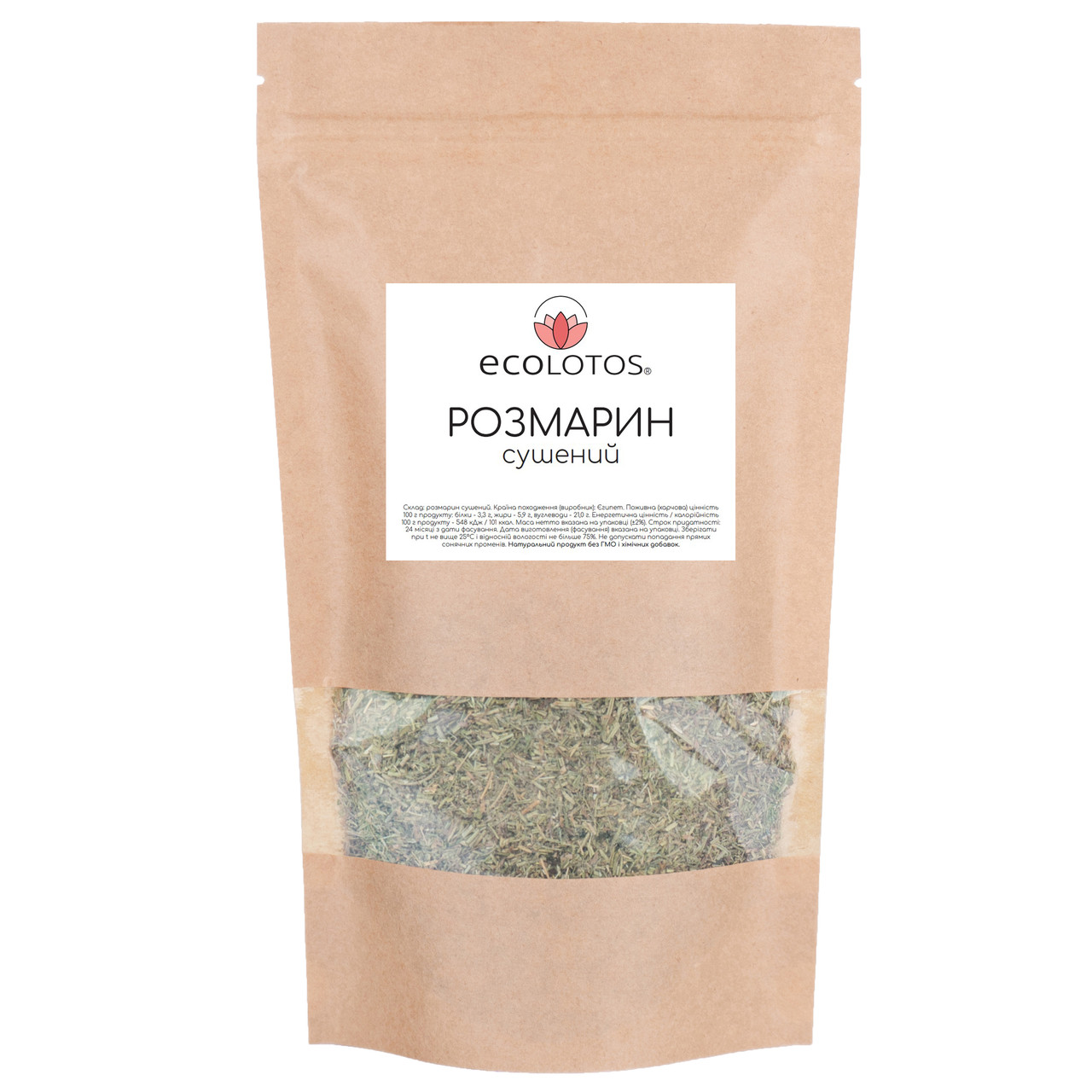 Розмарин сушений 1 кг, фото 1