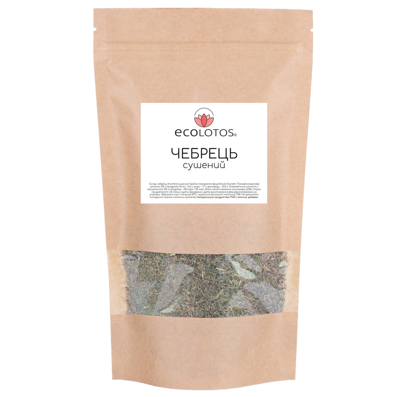 Чебрець (тим'ян) сушений 500 г, фото 1