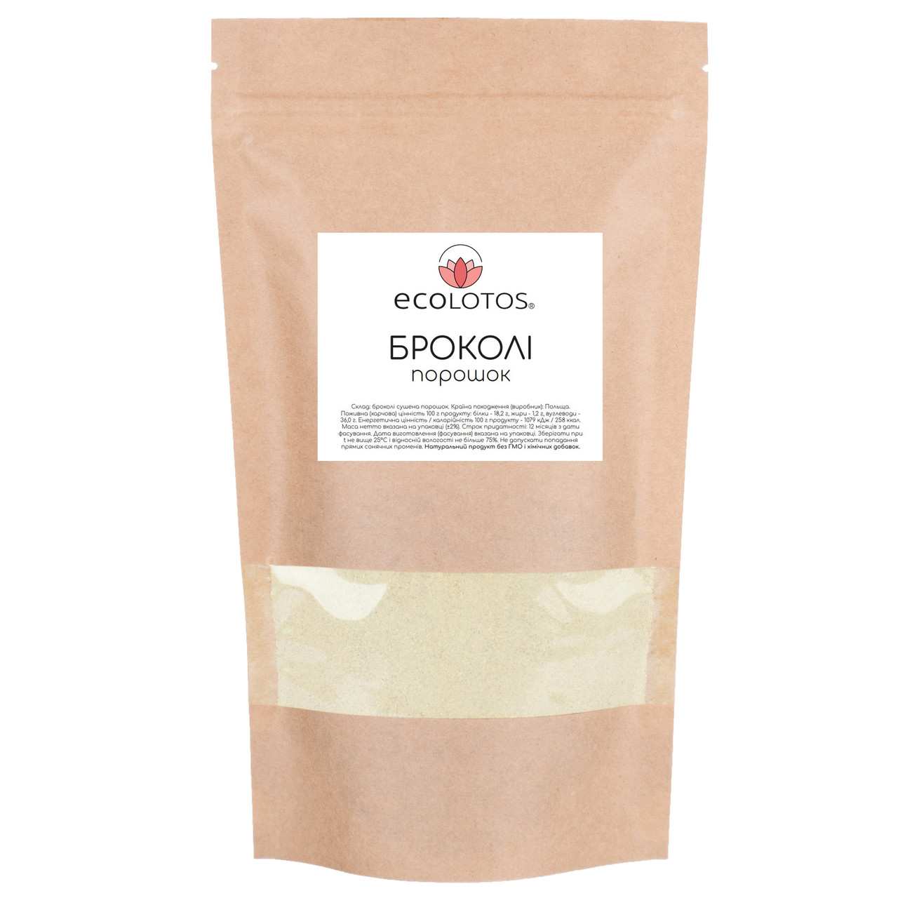 Броколі порошок 500 г, фото 1