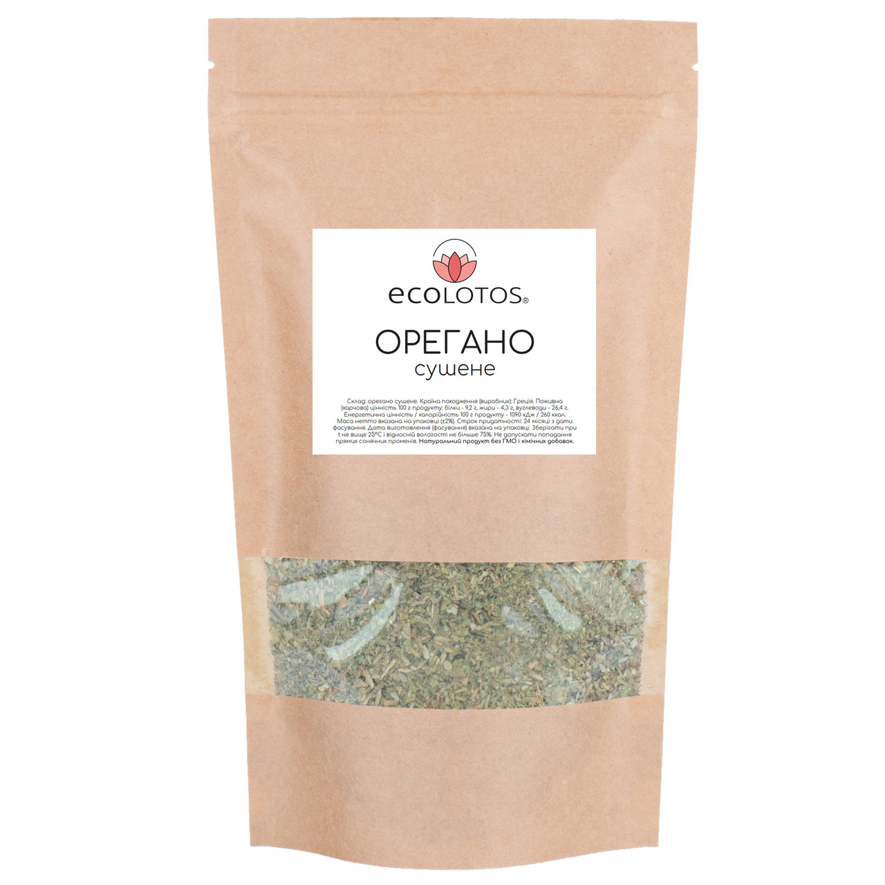 Орегано 500 г, Греція, фото 1