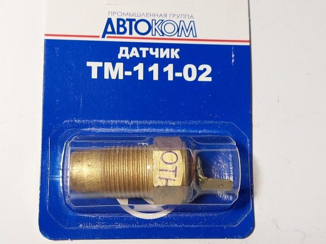Датчик Аварийной Температуры ГАЗель ТМ 111-02 — Купить Недорого на Bigl ...