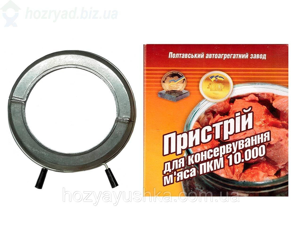 Затискач для консервування м'яса ПААЗ