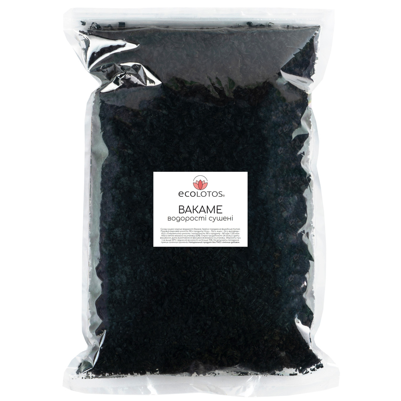 Водорості "Вакаме" сушені 1 кг, фото 1