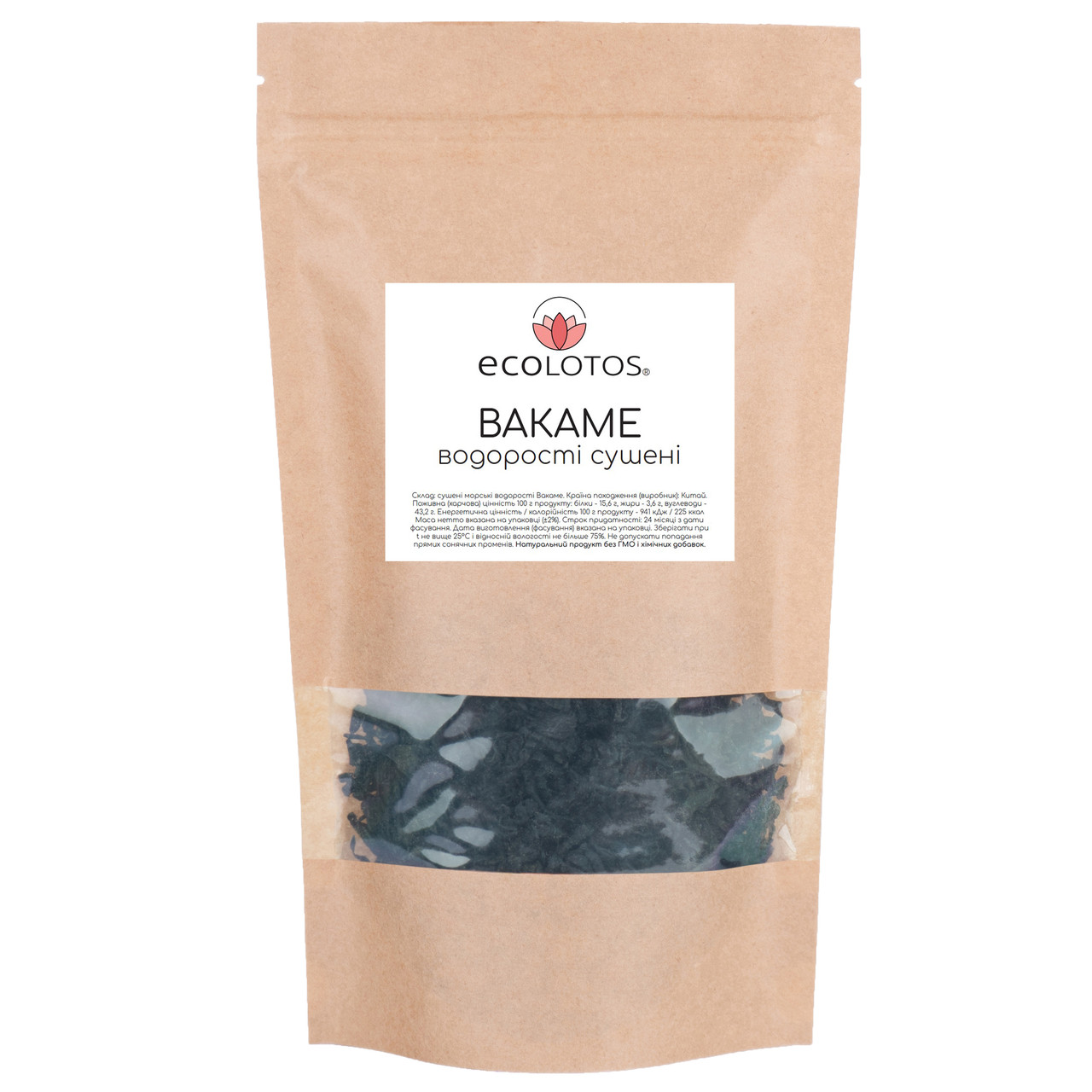 Водорості "Вакаме" сушені 500 г, фото 1