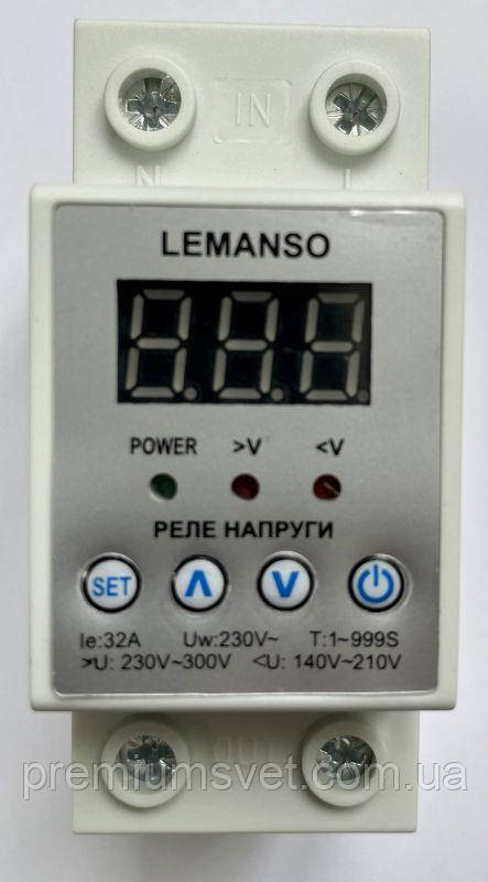 LM31505-32A Реле напруги Lemanso "Щит" гар. 5 років