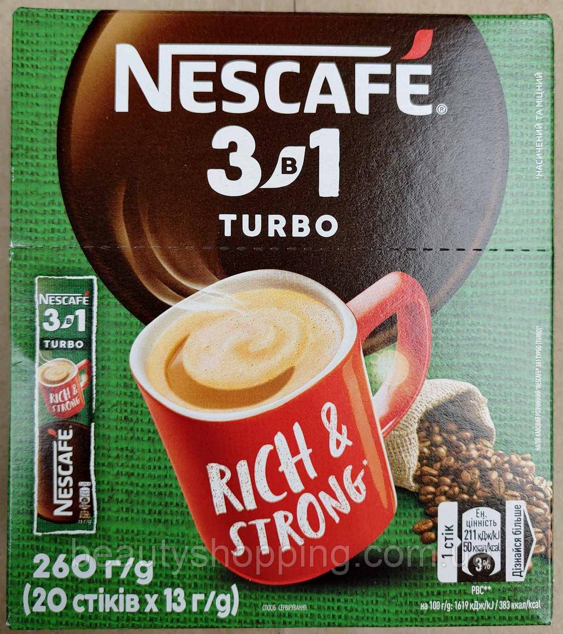 Nescafe Нескафе Turbo Rich Strong 3в1 кавовий напій 20 стіків 13g