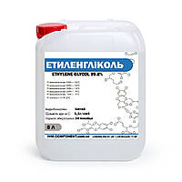 Етиленгліколь  99,8% (5,5кг) теплоносій для систем опалення