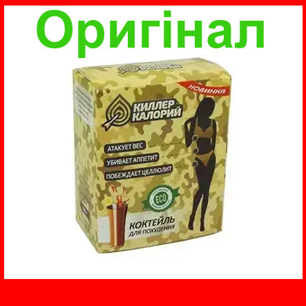 Кілер Калорій – коктейль для схуднення (Порошок), фото 1