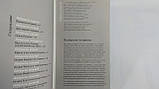 Мелвілл Г. Енкантадас, або Зачаровані острови. Б/у., фото 4
