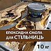 Епоксидна Смола 5 кг не жовтіє., фото 7