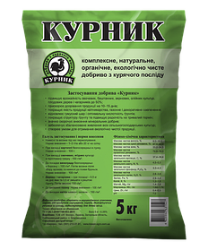 Добриво Курник 5 кг Кісон
