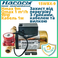 Підвищуючий безшумний насос для підвищення тиску води у квартирі у водопроводі ТМ "Насоси+" 15WBX-9