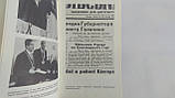 Дмитрук К.Е. Свастика на сутанах. Б/у., фото 6