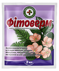 Фітоверм - 2 мл Інсектицид Кісон