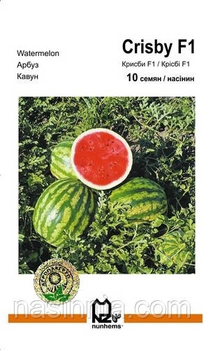 Кавун Крісбі F1 10 насінин
