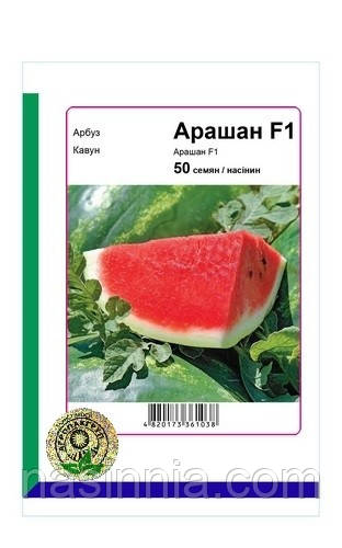Кавун Арашан F1 50 насінин, фото 1
