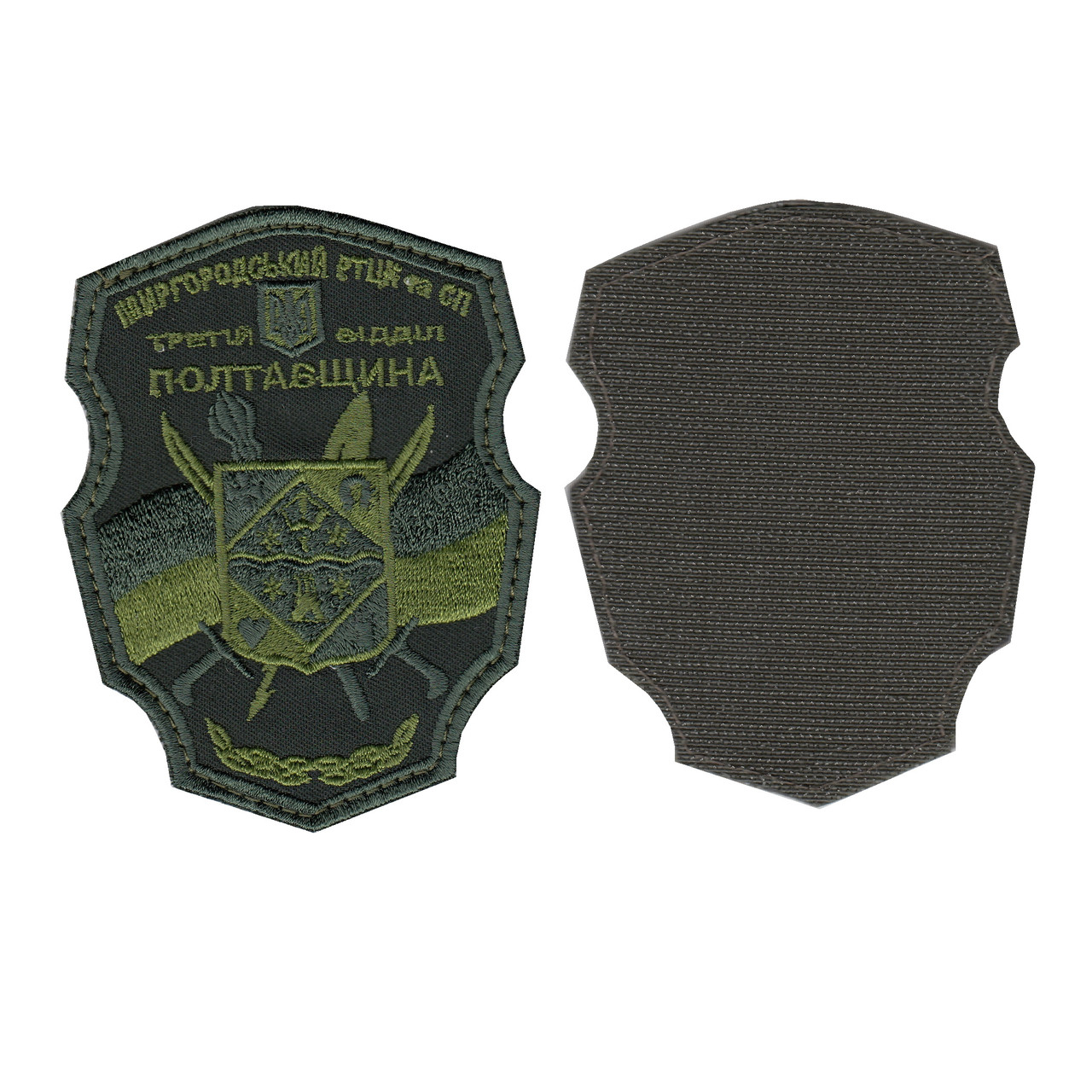 Шеврон військовий / армійський, МИРГОРОДСЬКИЙ РТЦК та СП , на липучке, на оливці, см, на пікселі, ЗСУ. 8 см * 10 см