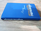 Книга Рильська М., Мистецтво переведення. ктори. Заметки. Листи Б/У, фото 3