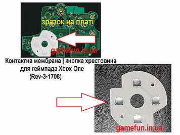 Мембранна кнопка хрестовина для геймпада Xbox One (Rev-3-1708)