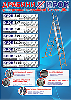 Драбина 3х10 КРОК, алюмінієва, фото 7