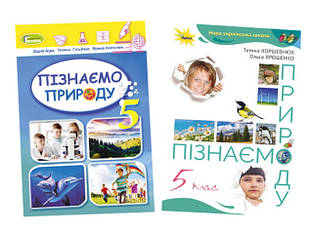 Пізнаємо природу