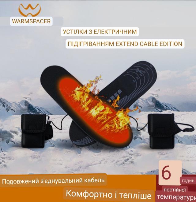 Устілки з підігрівом дротові Warmspace S-4 3600mAh