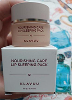 Ночная маска для губ klavuu nourishing care lip sleeping pack 20 g
