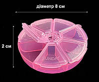 Органайзер пластиковый круглый для бисера мелочей таблеток 7 ячеек
