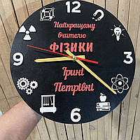 Часы настенные из дерева, подарок учителю физики, часы для кабинета физики