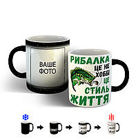 Чашка Рибалка це не хоббі це стиль життя хамелеон з блискітками 330 мл