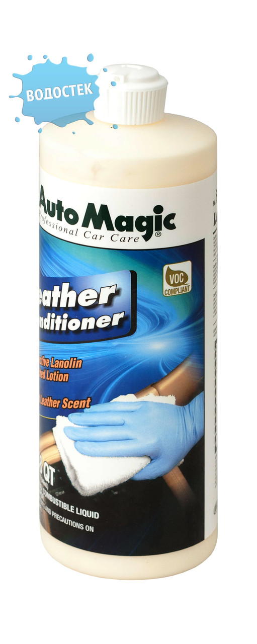 Auto Magic Leather Conditioner 
